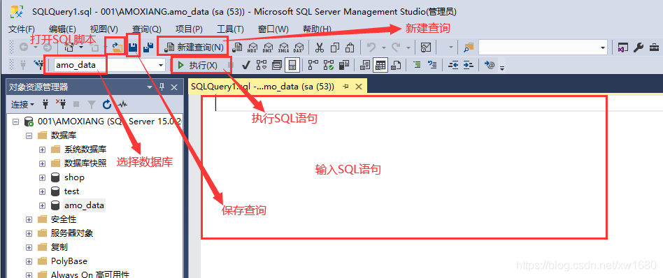 SQLServer2019 数据库的基本使用之图形化界面操作的实现