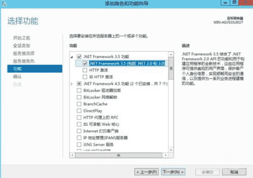 SQL Server 2014 数据库中文版安装图文教程