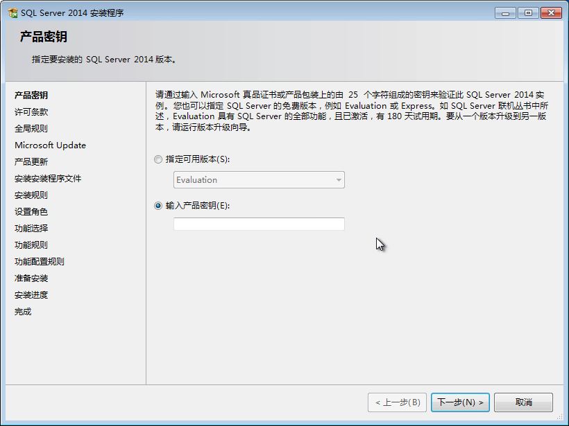 SQL Server 2014 数据库中文版安装图文教程