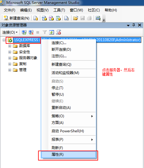 解决sql server 数据库,sa用户被锁定的问题