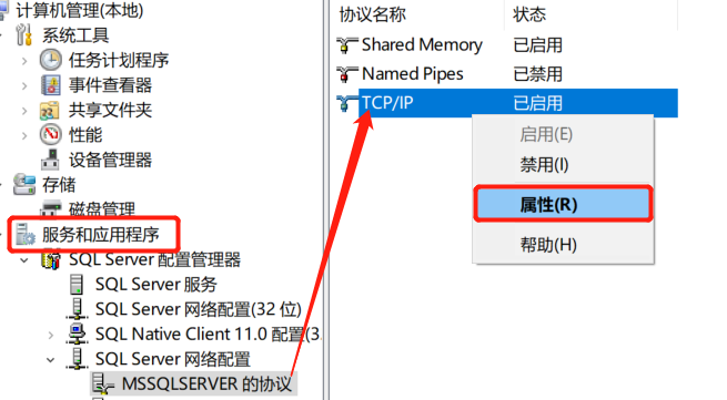 SqlServer数据库远程连接案例教程