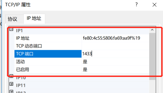 SqlServer数据库远程连接案例教程