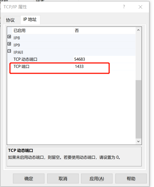 SqlServer数据库远程连接案例教程