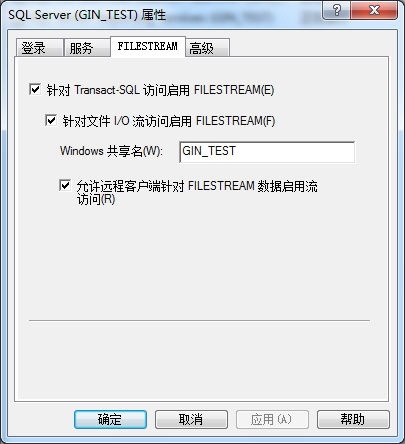 Filestream使用简单步骤总结