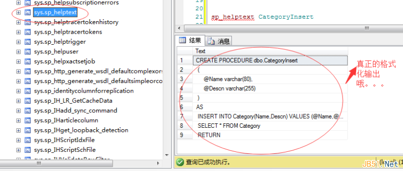 Sql Server中的系统视图详细介绍