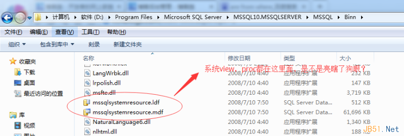 Sql Server中的系统视图详细介绍