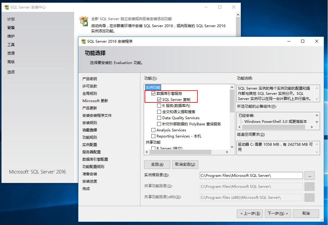 SQL Server 2016正式版安装配置过程图文详解