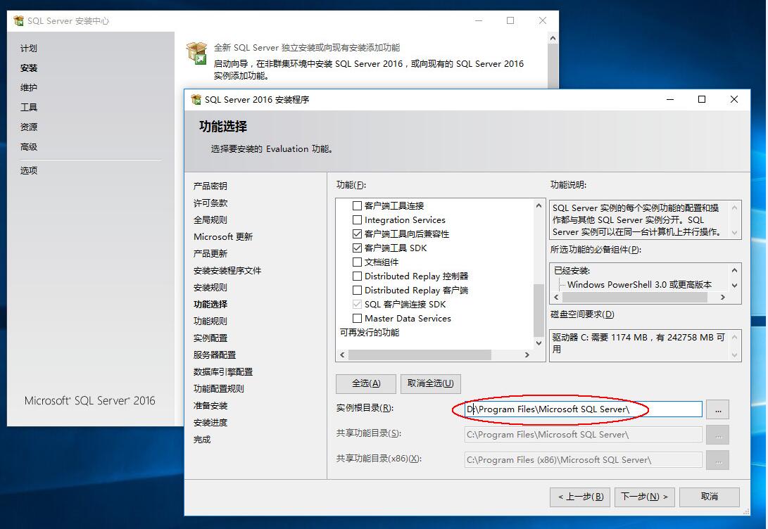 SQL Server 2016正式版安装配置过程图文详解