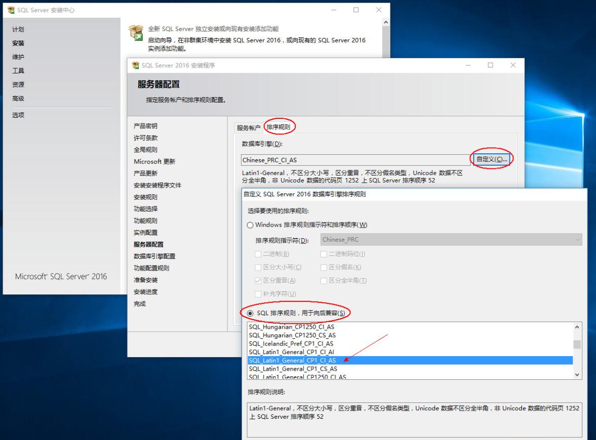 SQL Server 2016正式版安装配置过程图文详解