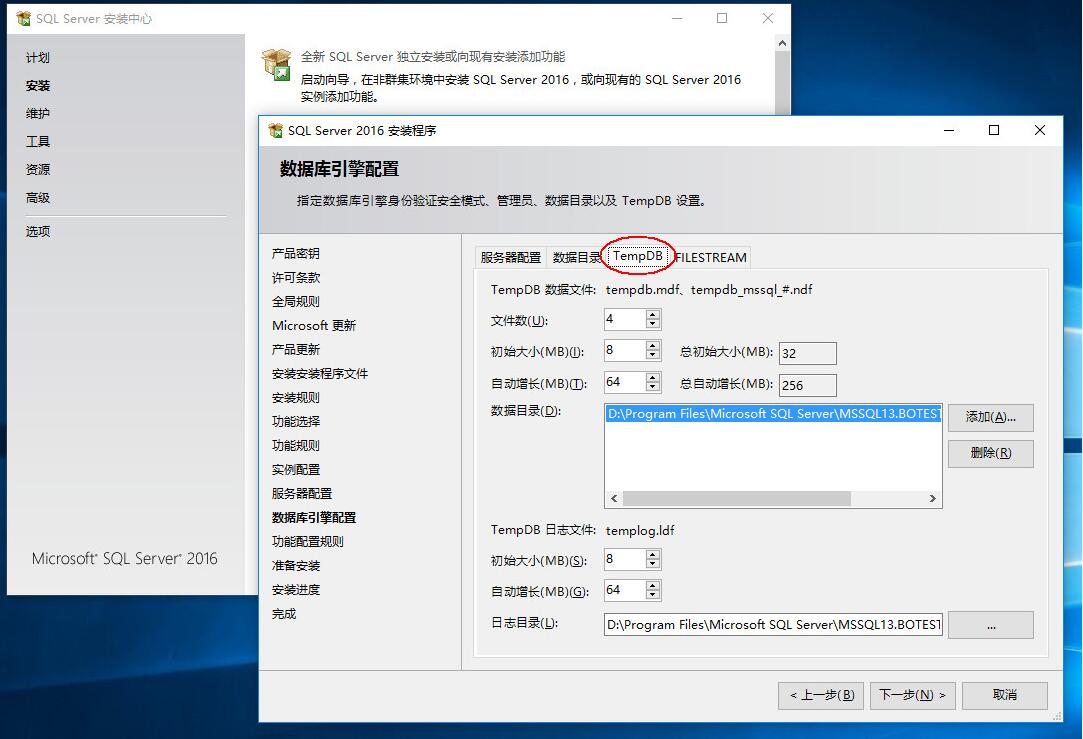 SQL Server 2016正式版安装配置过程图文详解