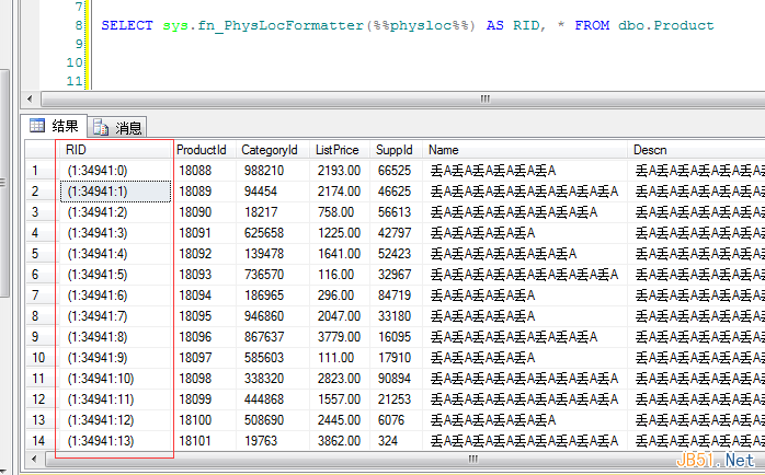 Sql Server中的非聚集索引详细介