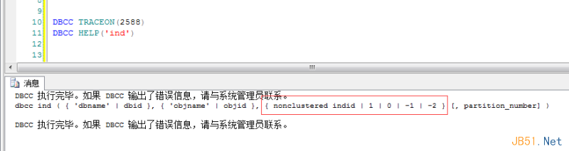 Sql Server中的DBCC命令详细介绍