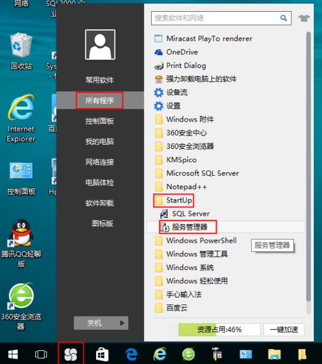 Win10 64位安装个人版SQL2000图文教程