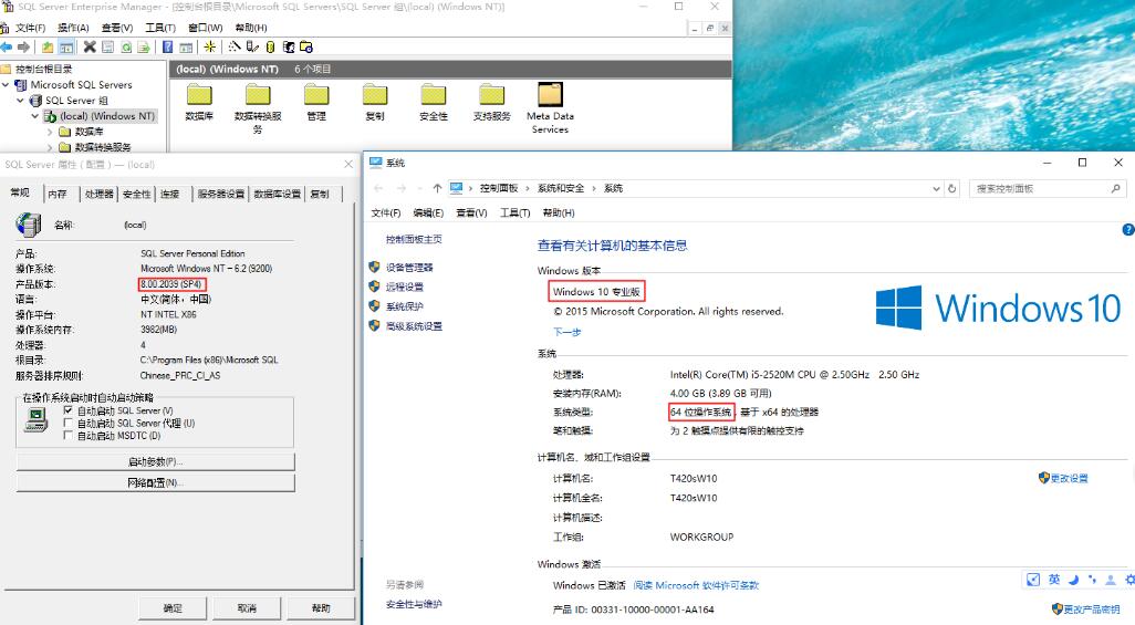 Win10 64位安装个人版SQL2000图文教程