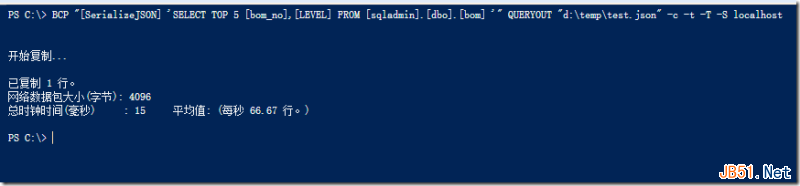 SQL Server中将数据导出为XML和Json方法分享