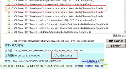 sql server 2012安装程序图集