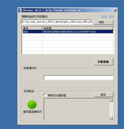 sql server 2012安装程序图集