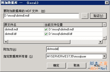 sql server 2000数据库备份还原的图文教程