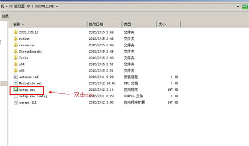 sql server 2012安装程序图集