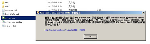sql server 2012安装程序图集