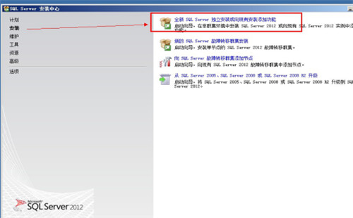 sql server 2012安装程序图集