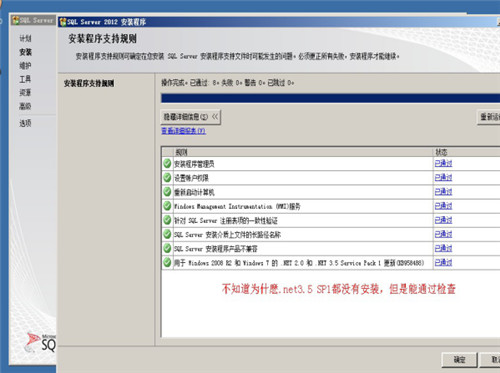 sql server 2012安装程序图集