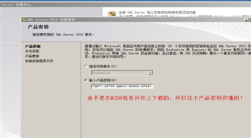 sql server 2012安装程序图集