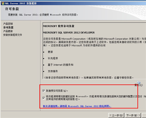 sql server 2012安装程序图集