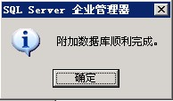 sql server 2000数据库备份还原的图文教程