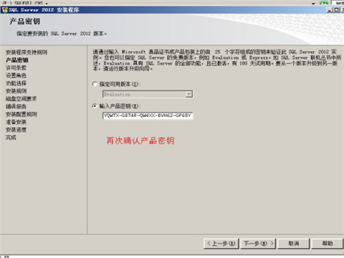 sql server 2012安装程序图集