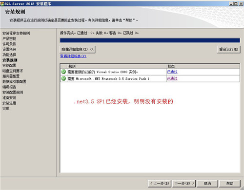 sql server 2012安装程序图集