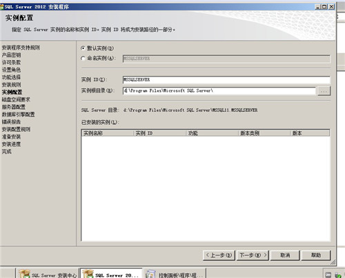 sql server 2012安装程序图集