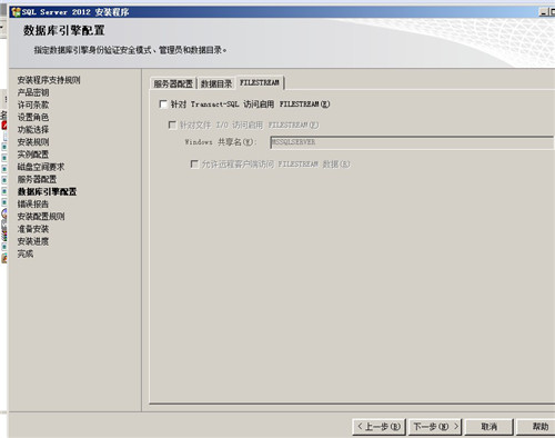 sql server 2012安装程序图集