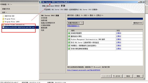 sql server 2012安装程序图集