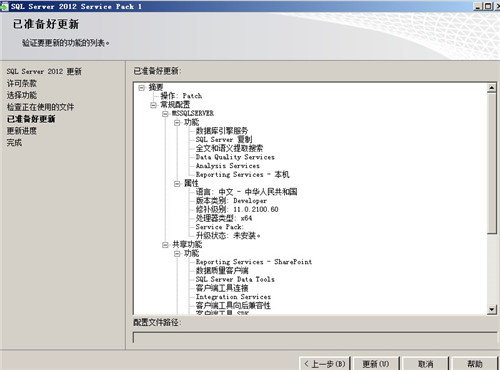 sql server 2012安装程序图集