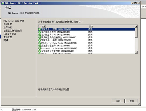 sql server 2012安装程序图集