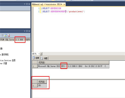 sql server 2012安装程序图集