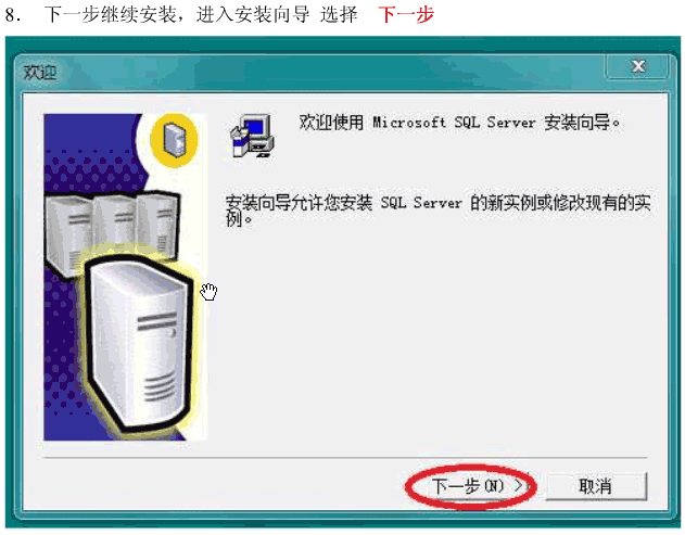 win7系统安装SQLServer2000的详细步骤(图文)