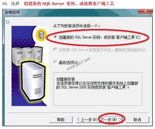 win7系统安装SQLServer2000的详细步骤(图文)