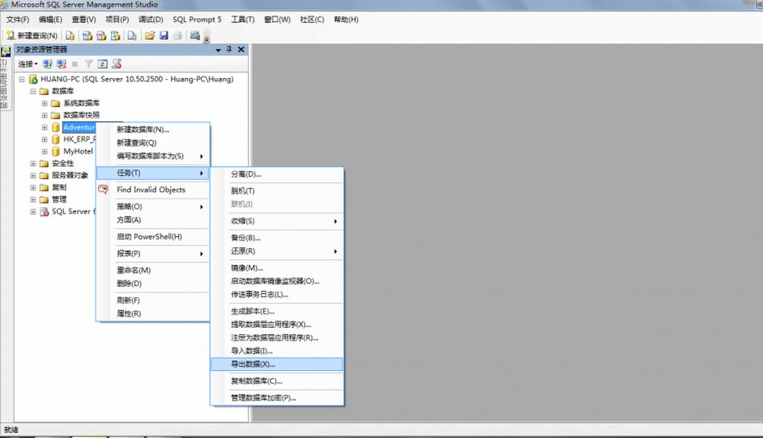 SQLServer 2008数据库降级到2005低版本