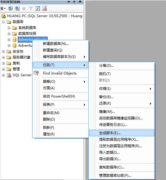 MS sqlserver 2008数据库转换成2000版本的方法