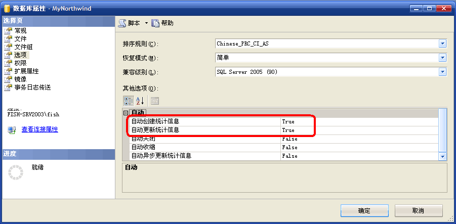 深入分析SqlServer查询计划