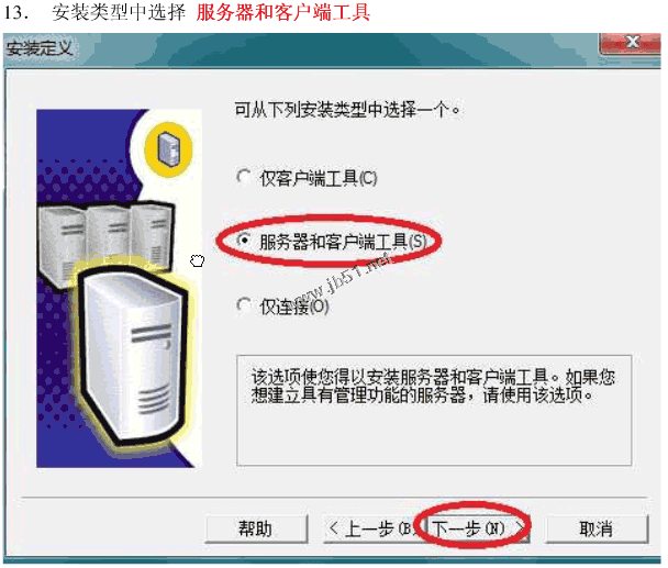 win7系统安装SQLServer2000的详细步骤(图文)