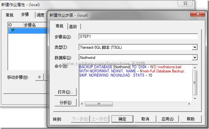 SQL server 定时自动备份数据库的图文方法