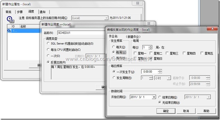 SQL server 定时自动备份数据库的图文方法