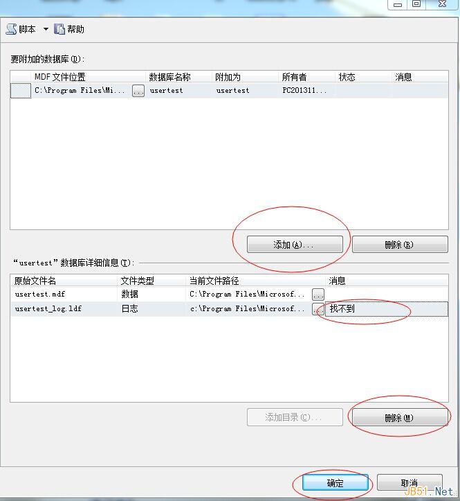 删除sqlserver数据库日志和没有日志的数据库恢复办法