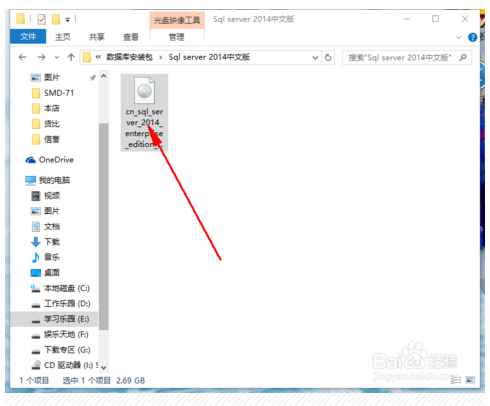 win10安装Sql Server 2014图文教程