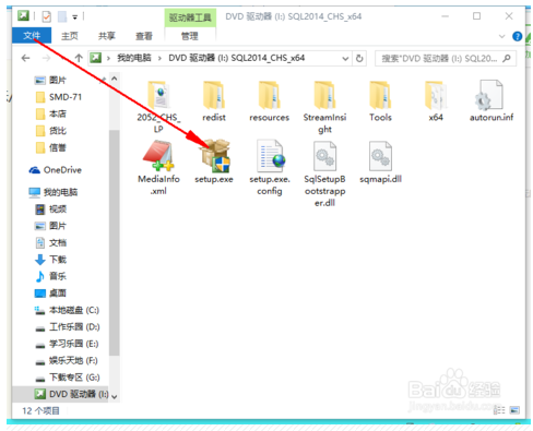 win10安装Sql Server 2014图文教程