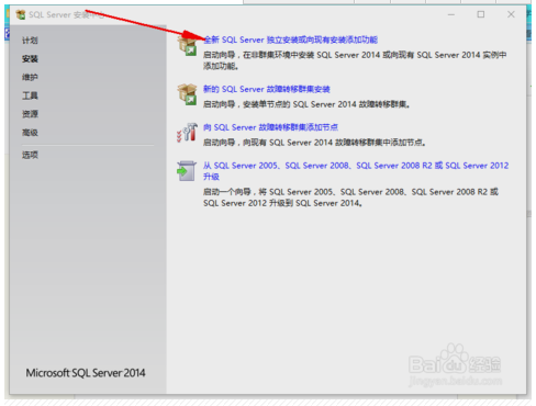 win10安装Sql Server 2014图文教程