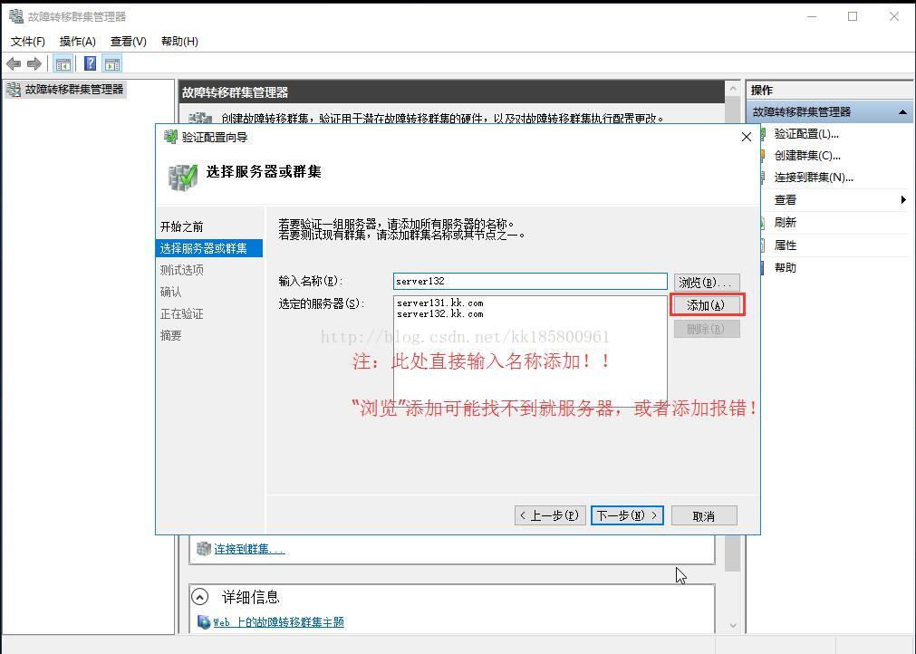 SQL Server 2016 无域群集配置 AlwaysON 可用性组图文教程